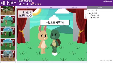 playhenry net.